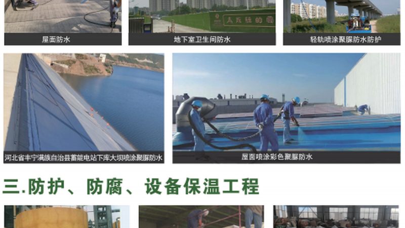 单组分聚氨酯防水涂料：环保与性能的完美结合**
